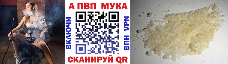 Альфа ПВП VHQ  Армянск 
