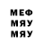 МЕФ мука Vukyl9I