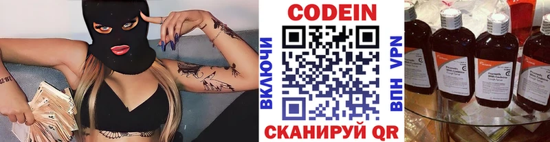 Codein Purple Drank  Армянск 