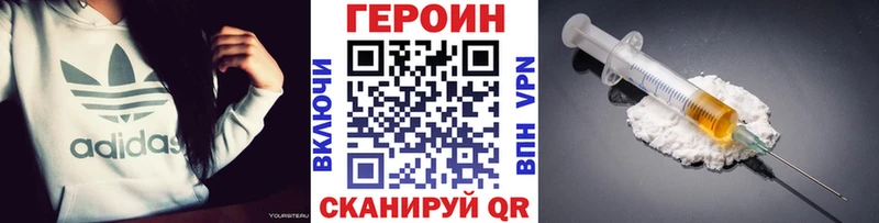 Героин белый  Армянск 