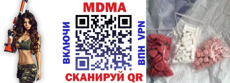 МДМА молли  Армянск 