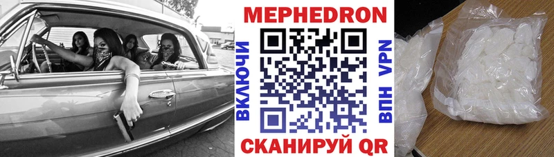Меф мяу мяу  Армянск 